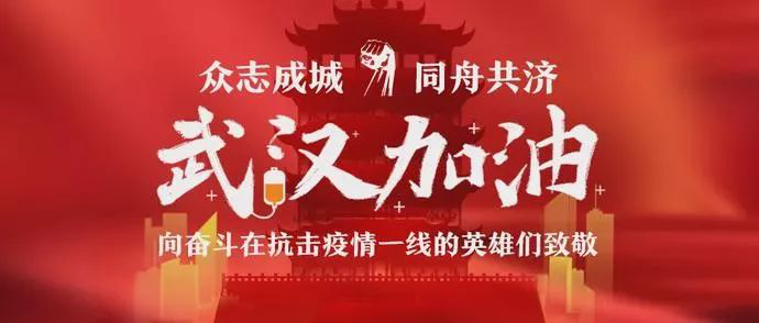 戰(zhàn)“疫”“硬”援｜拓銳斯特家族在行動！