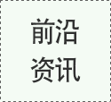 中國國內(nèi)首個(gè)VOCs走航標(biāo)準(zhǔn)發(fā)布！